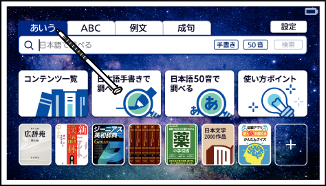 Examine_On_The_Home_Screen 001 SB6880